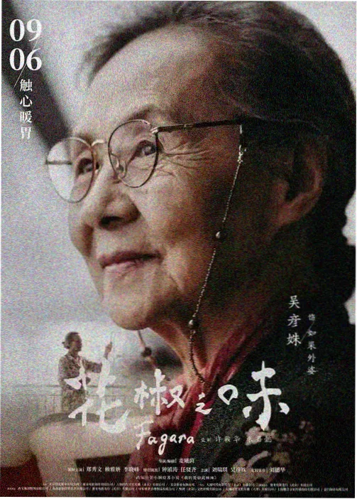 涂山氏女娇条目配图：传说场景版式插画